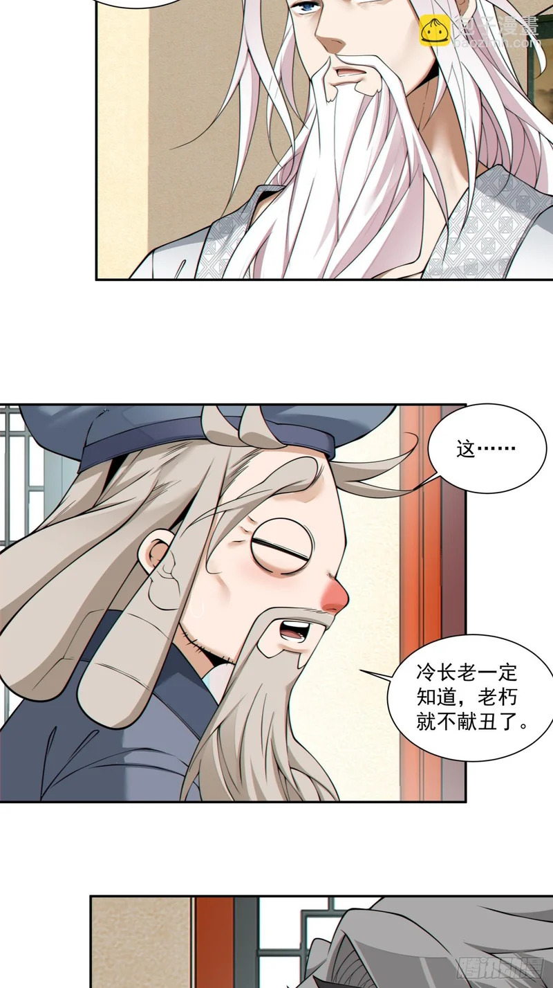 第四百九十八回 第49页