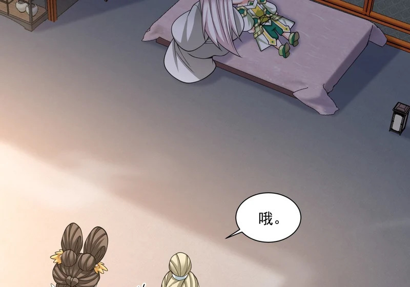 第四百九十八回 第22页