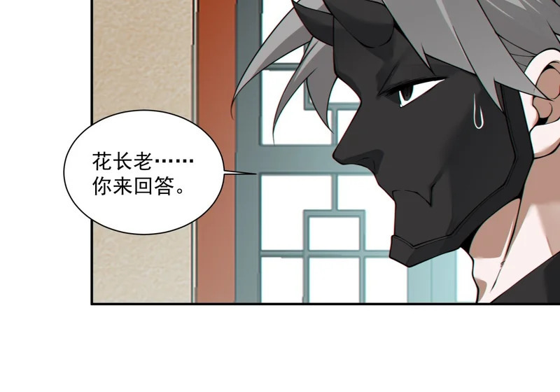 第四百九十八回 第50页