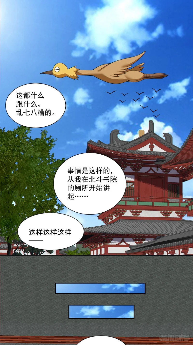 第四百九十八回 第47页