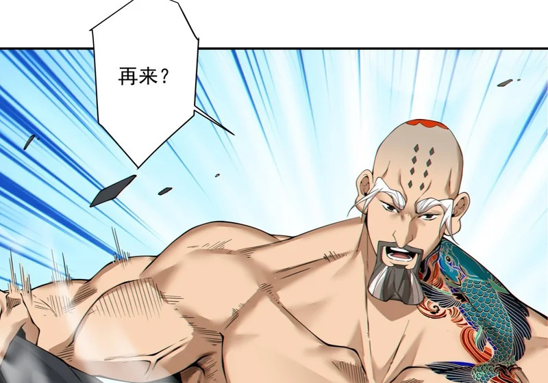 第四百九十八回 第8页