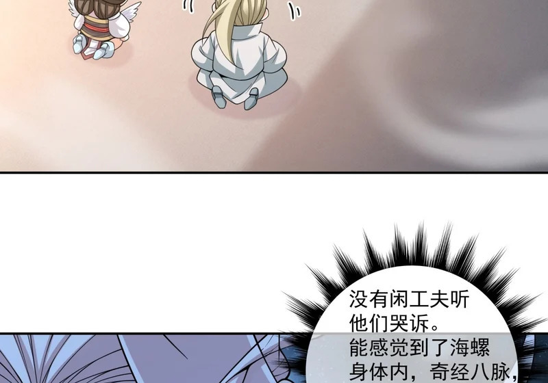 第四百九十八回 第23页