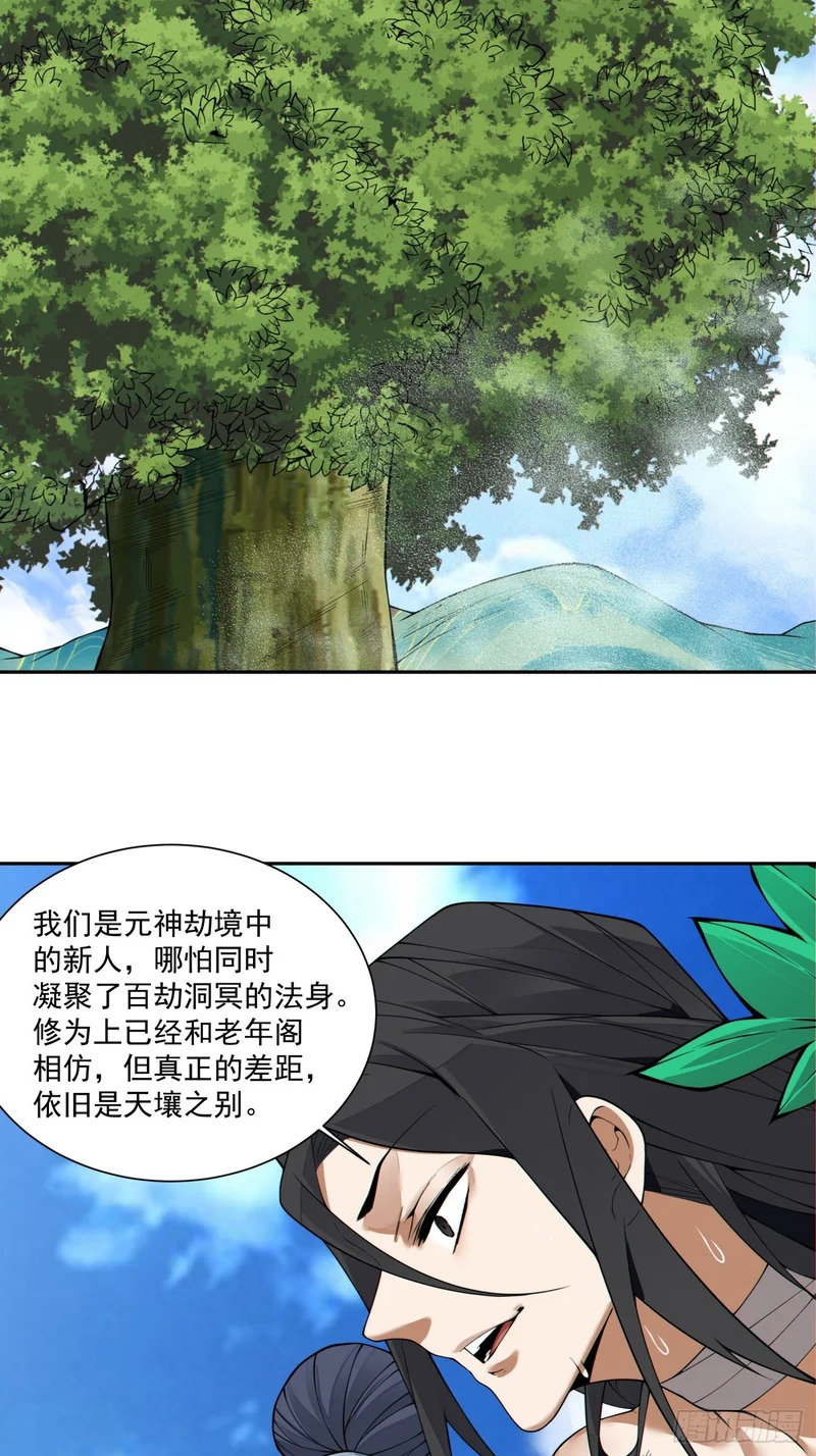 第四百九十八回 第14页