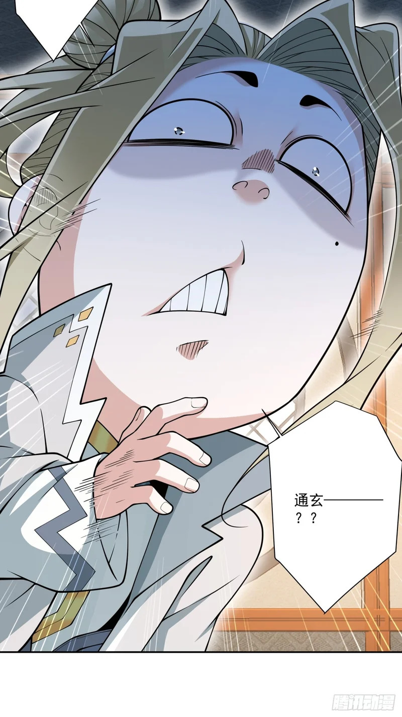 第四百九十八回 第34页