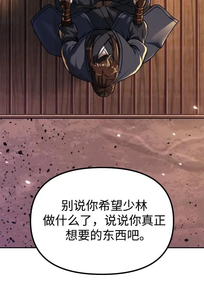 第158话 第88页