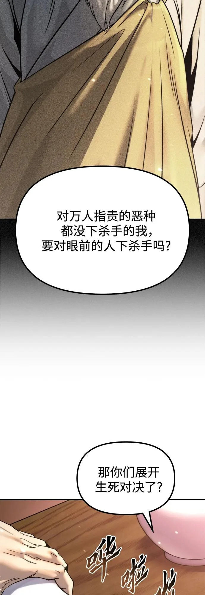 第158话 第75页