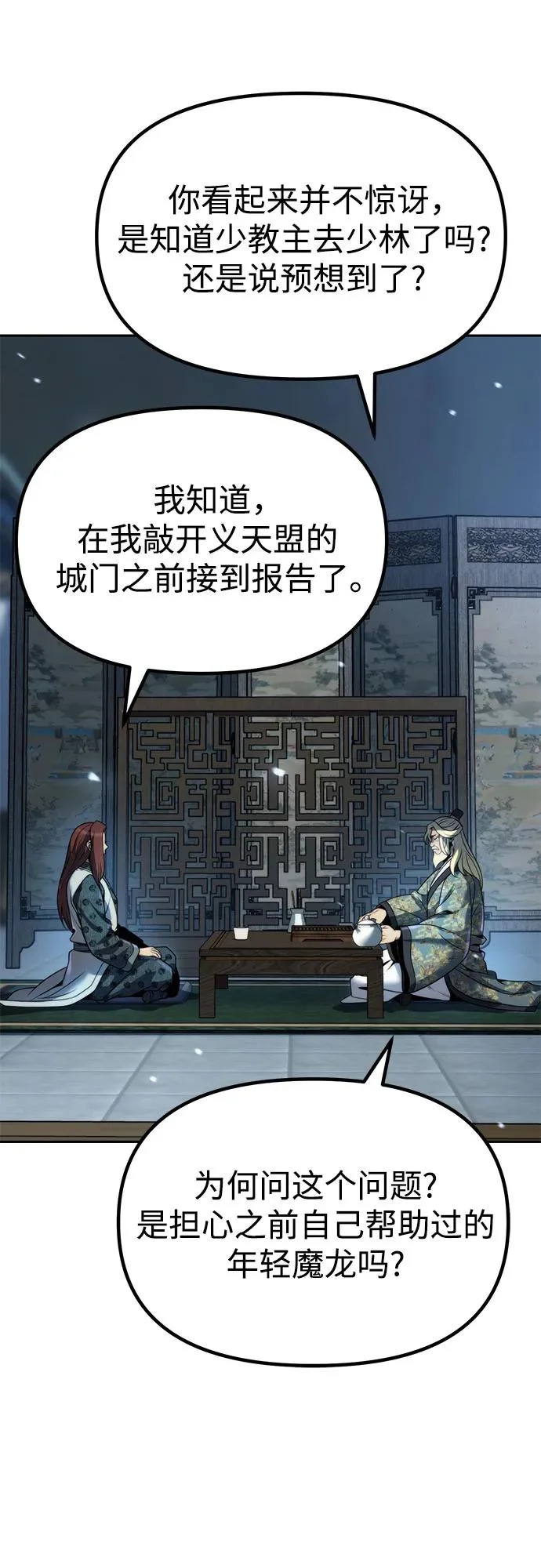 第158话 第33页