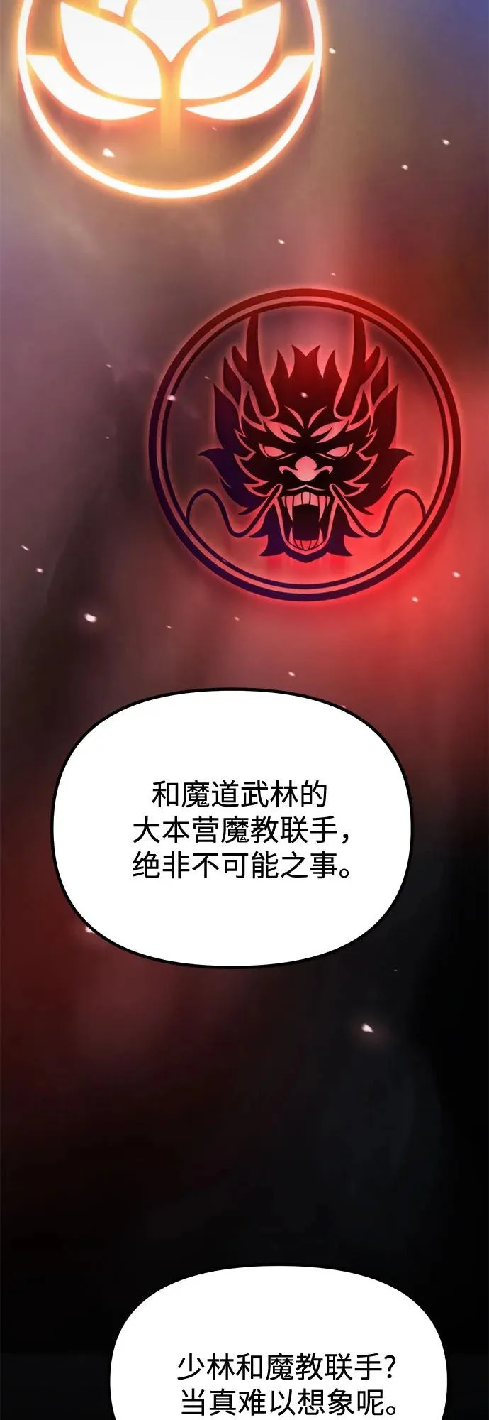 第158话 第40页