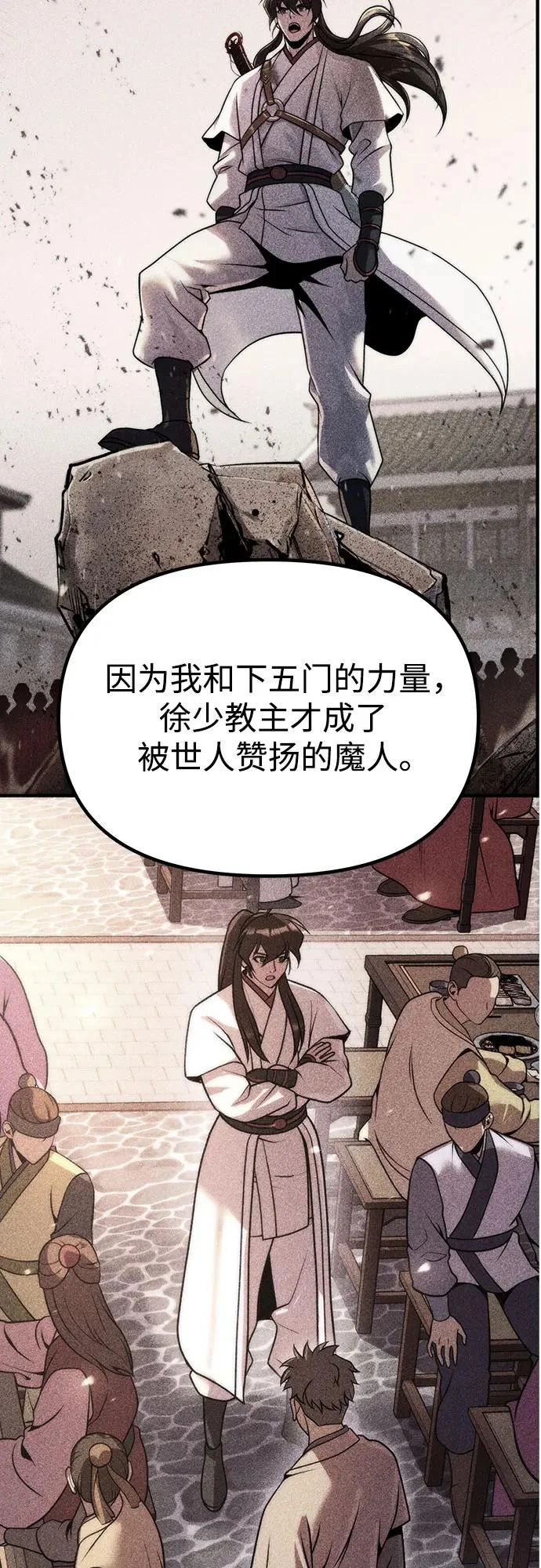 第158话 第47页