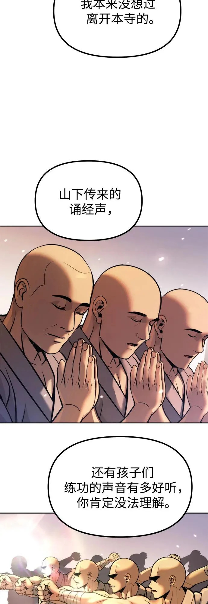 第158话 第55页