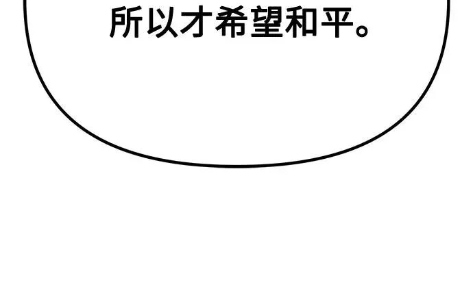 第158话 第94页