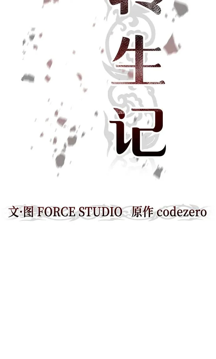 第158话 第53页