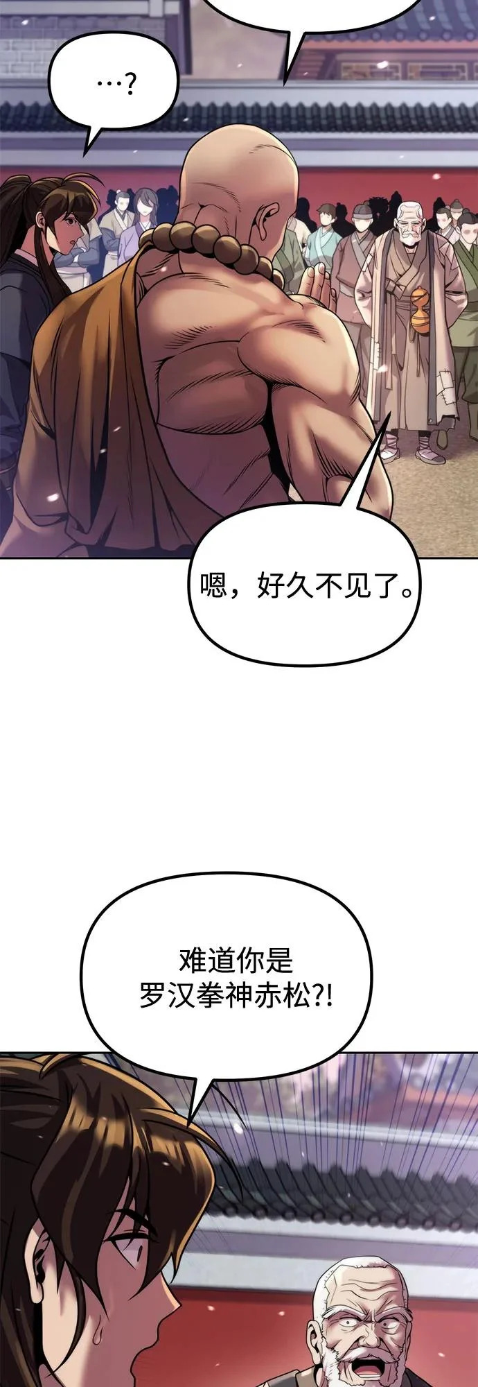 第158话 第6页