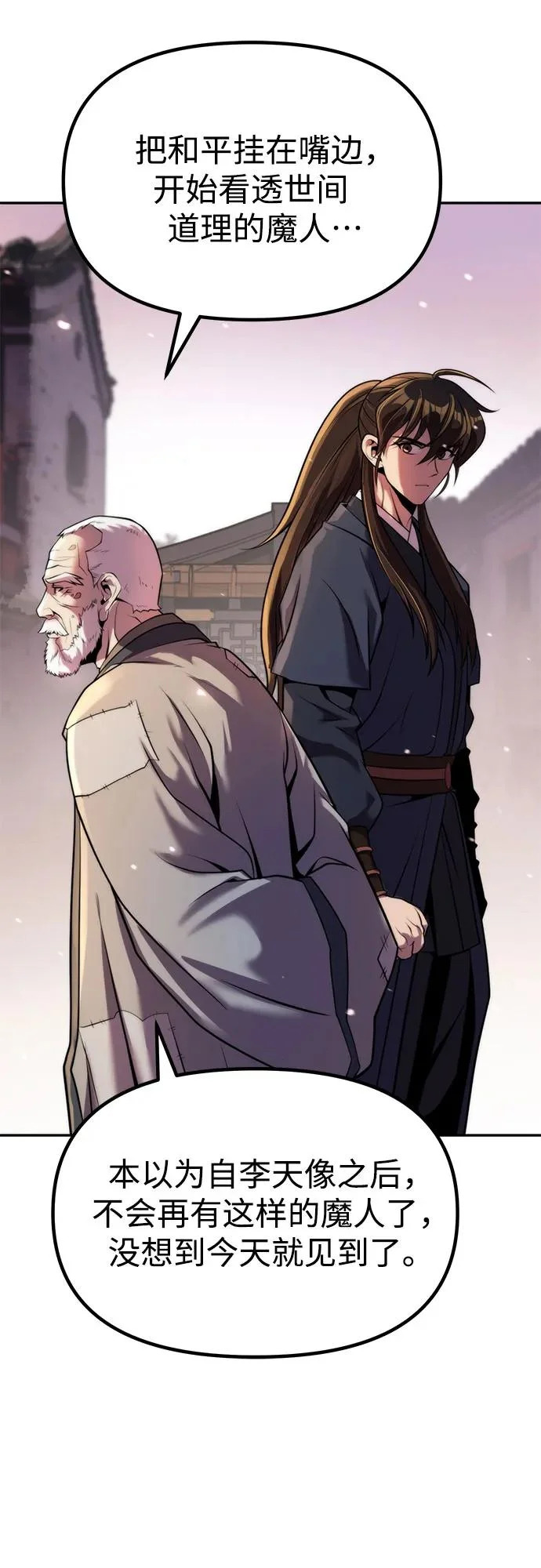 第158话 第8页