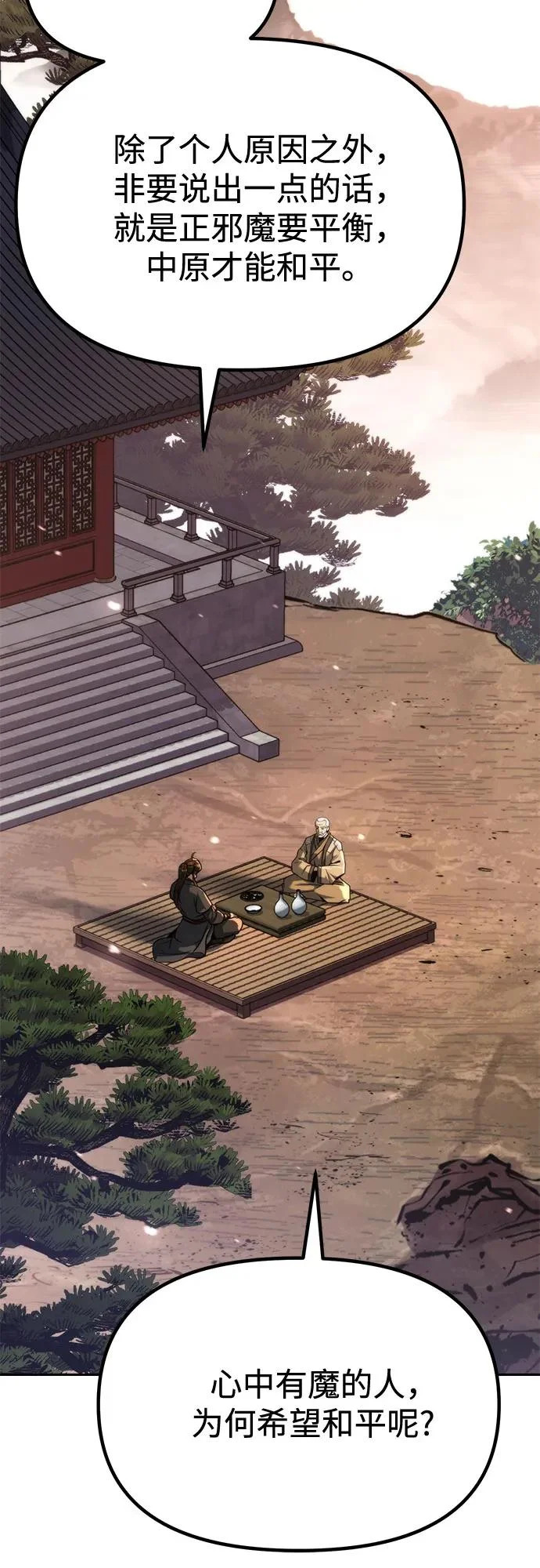 第158话 第91页