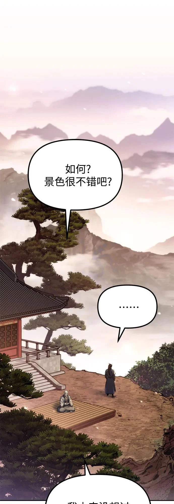 第158话 第54页