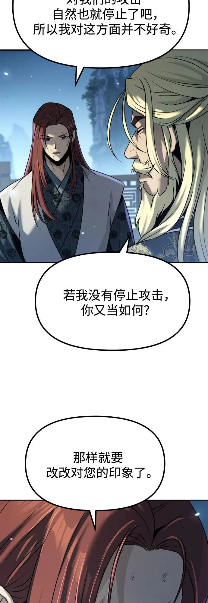 第158话 第24页