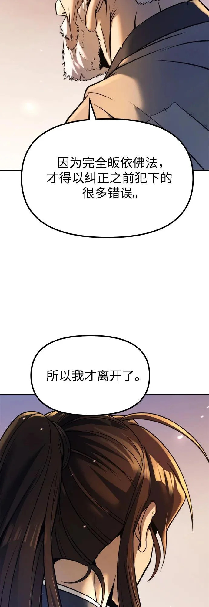 第158话 第58页