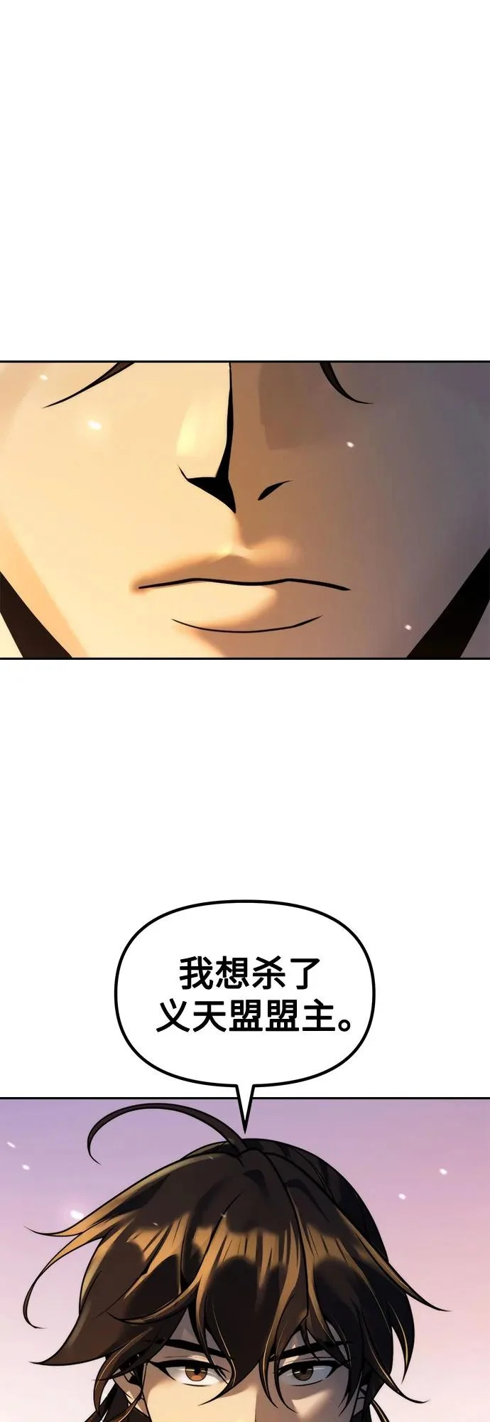 第158话 第89页