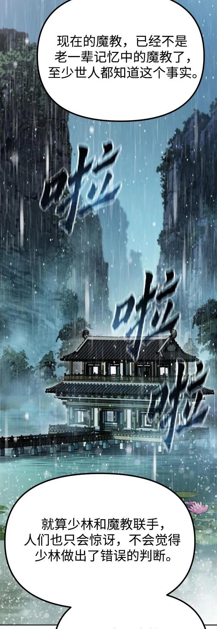 第158话 第43页