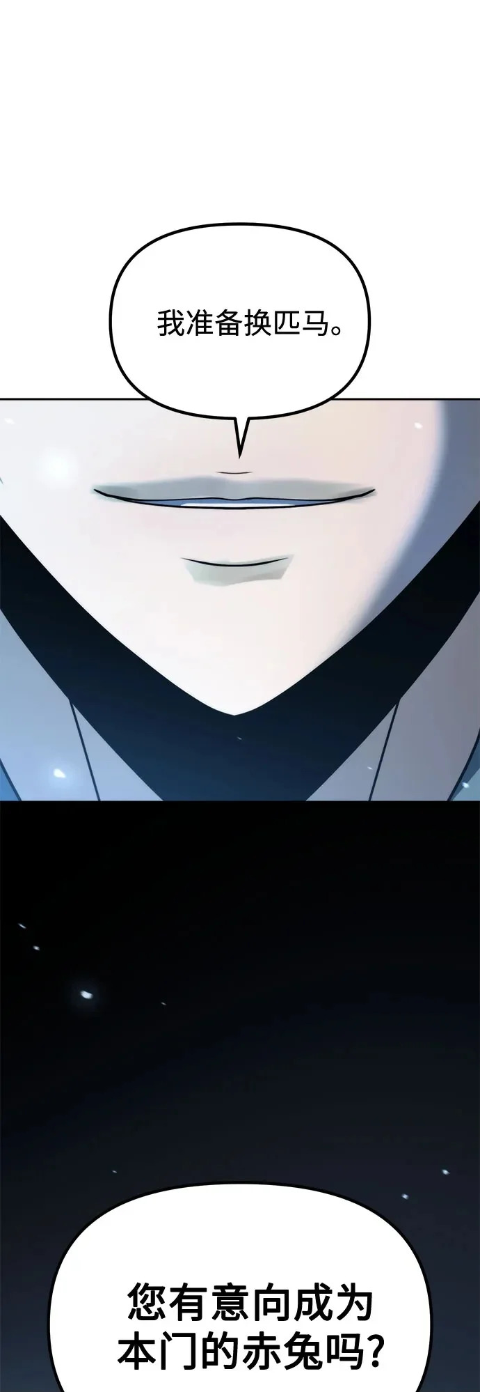 第158话 第50页