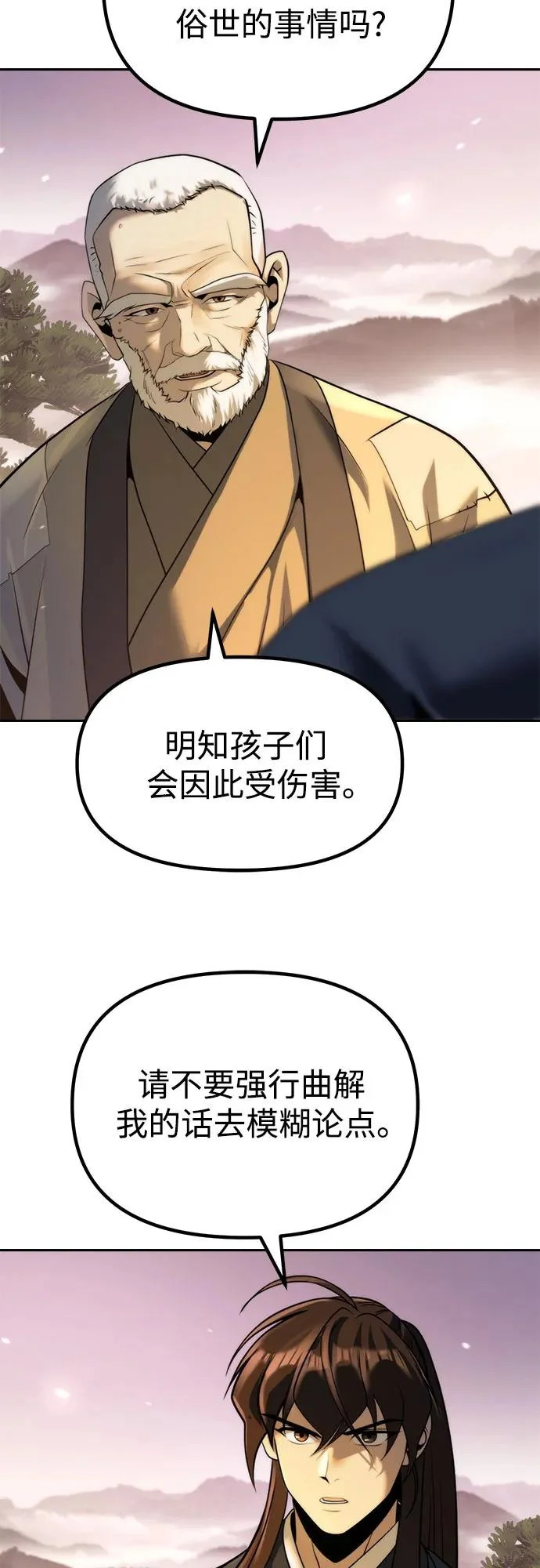 第158话 第85页