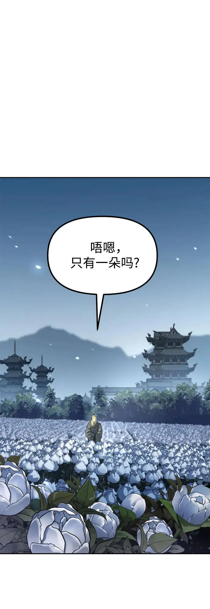 第158话 第11页