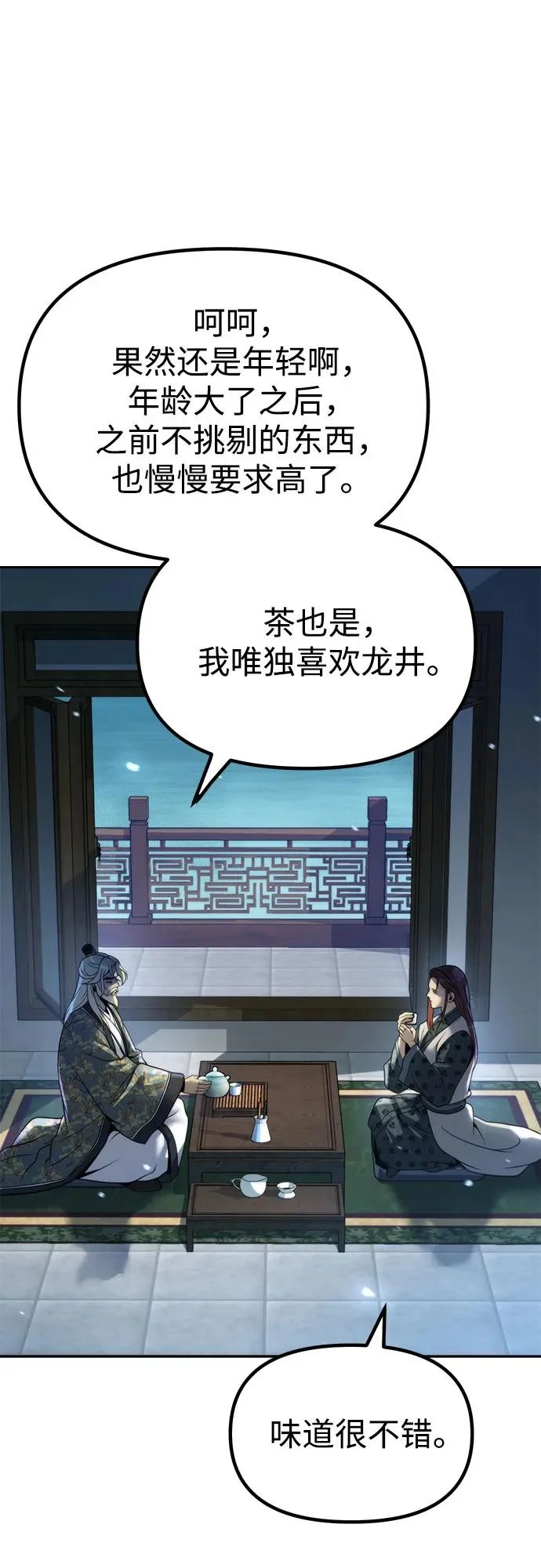 第158话 第18页
