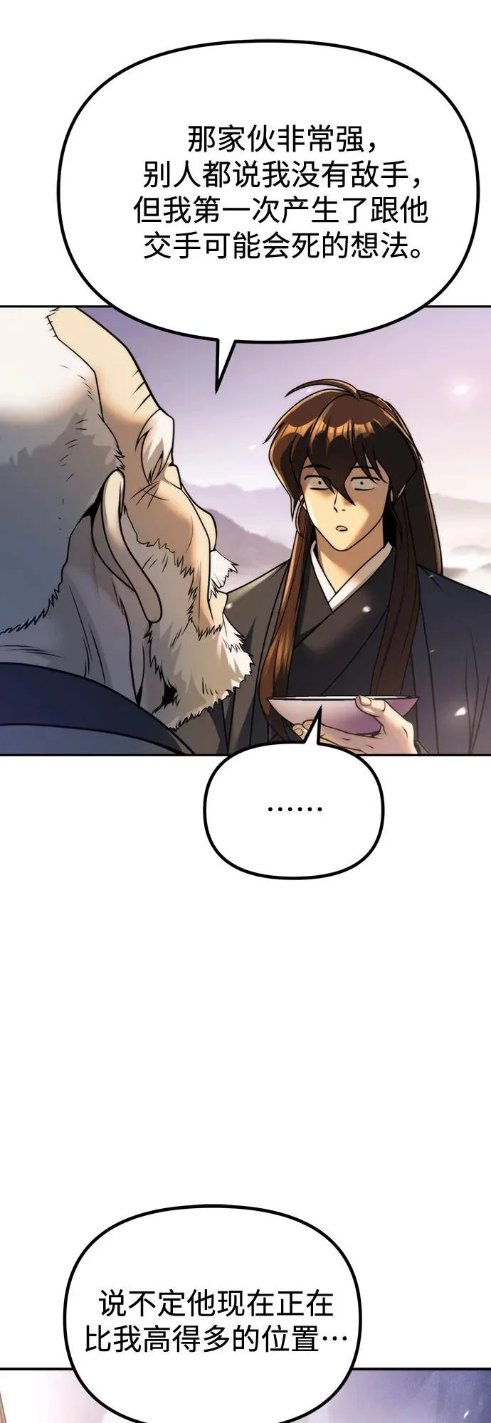 第158话 第78页