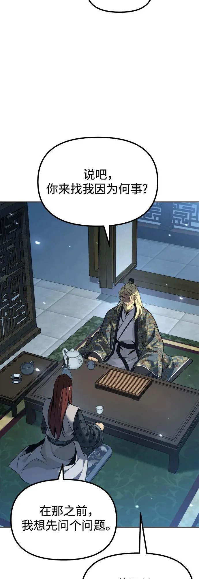 第158话 第22页