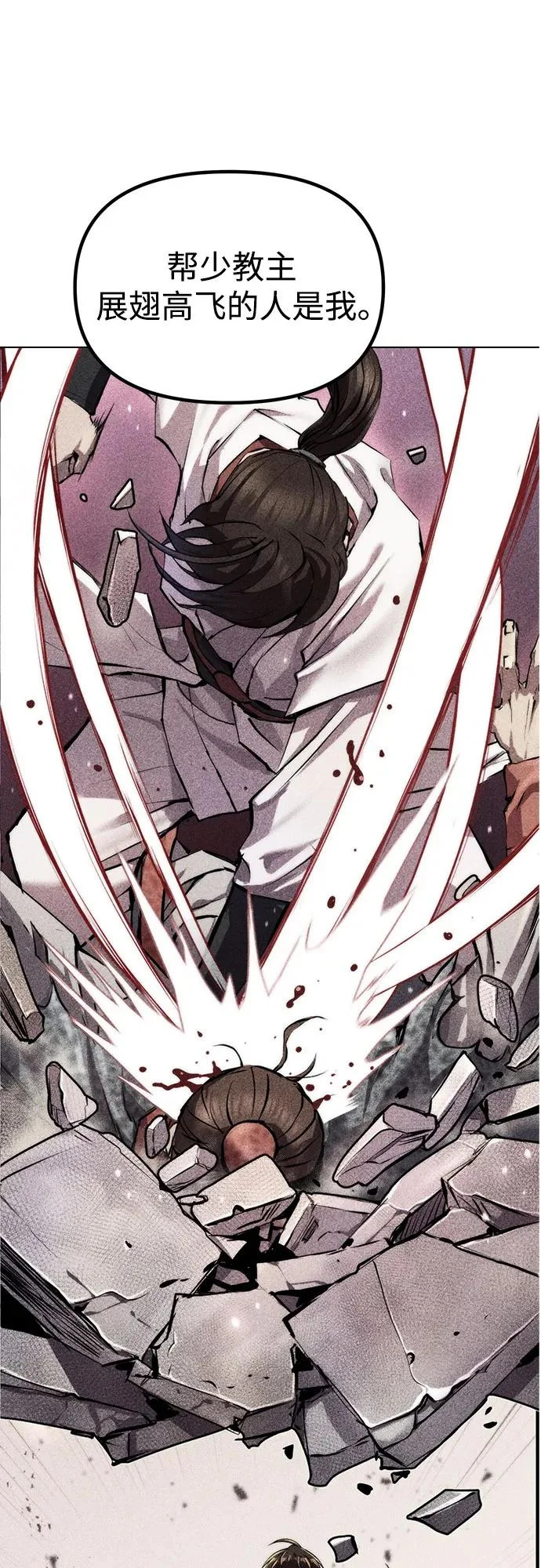 第158话 第46页