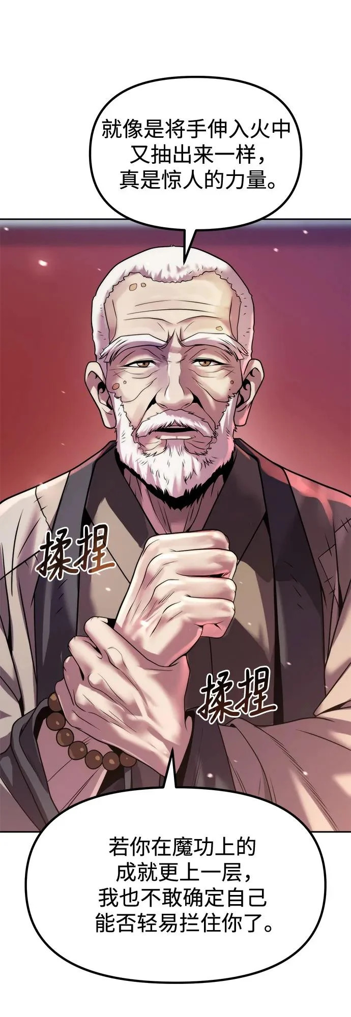 第158话 第4页