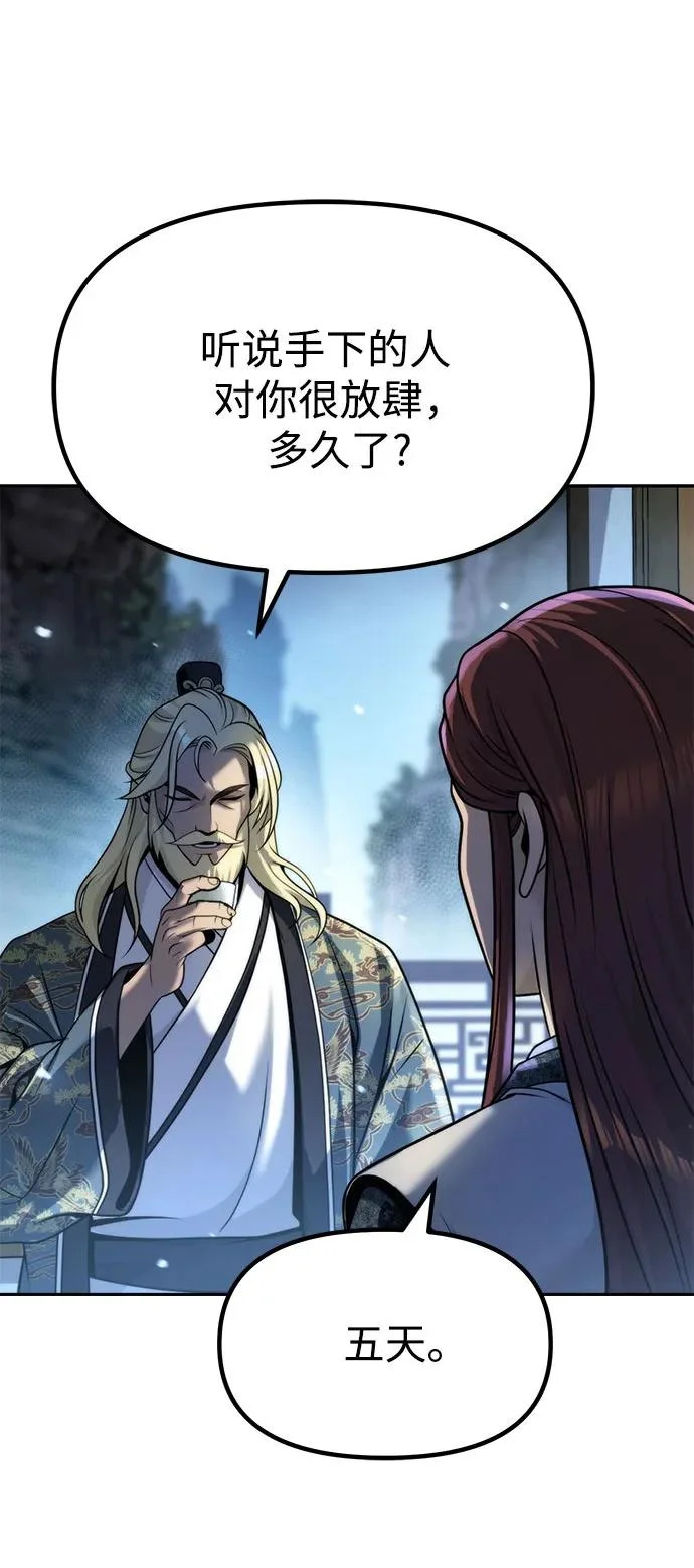 第158话 第19页