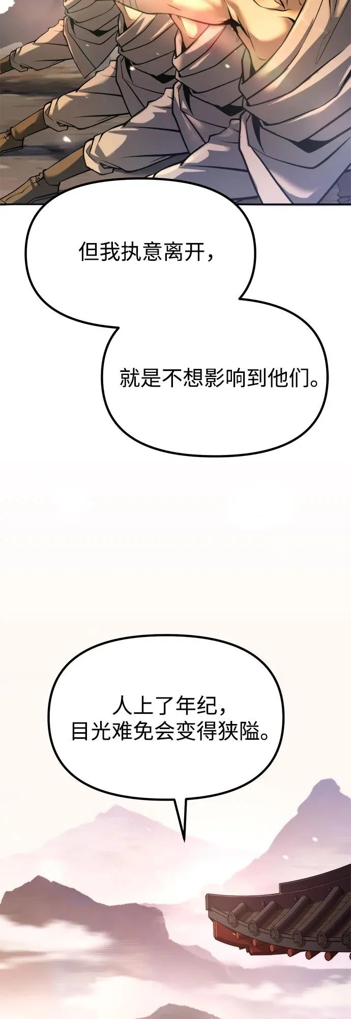 第158话 第56页