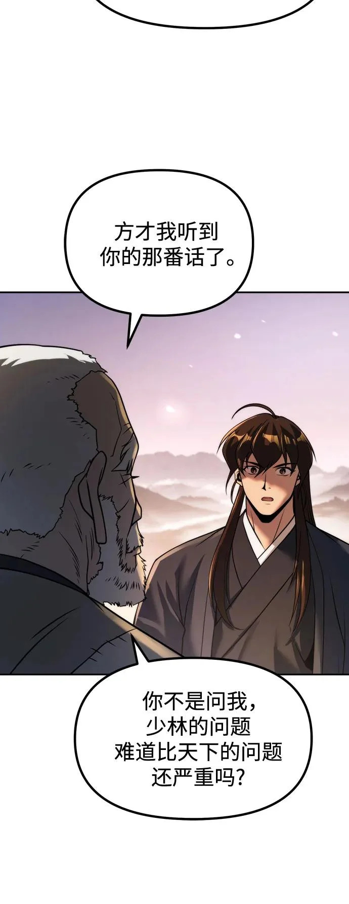 第158话 第82页