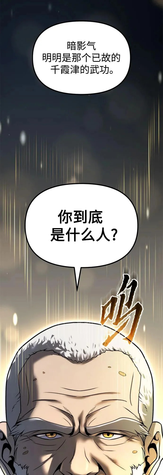 第158话 第102页