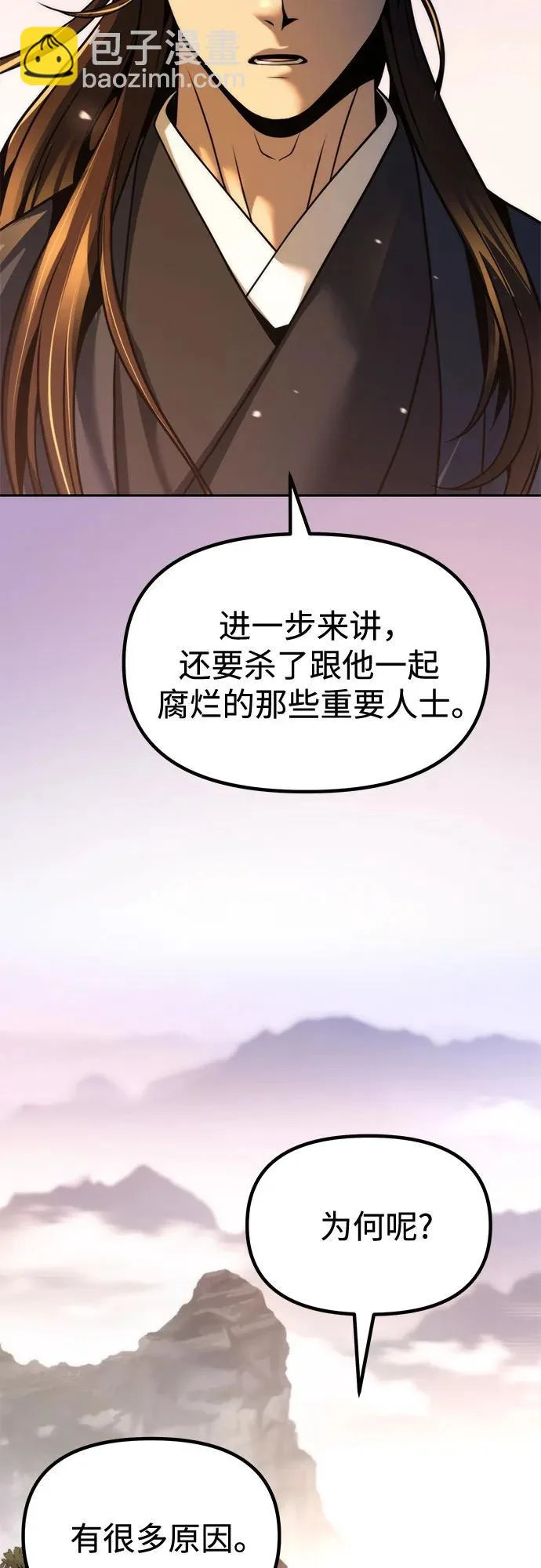 第158话 第90页
