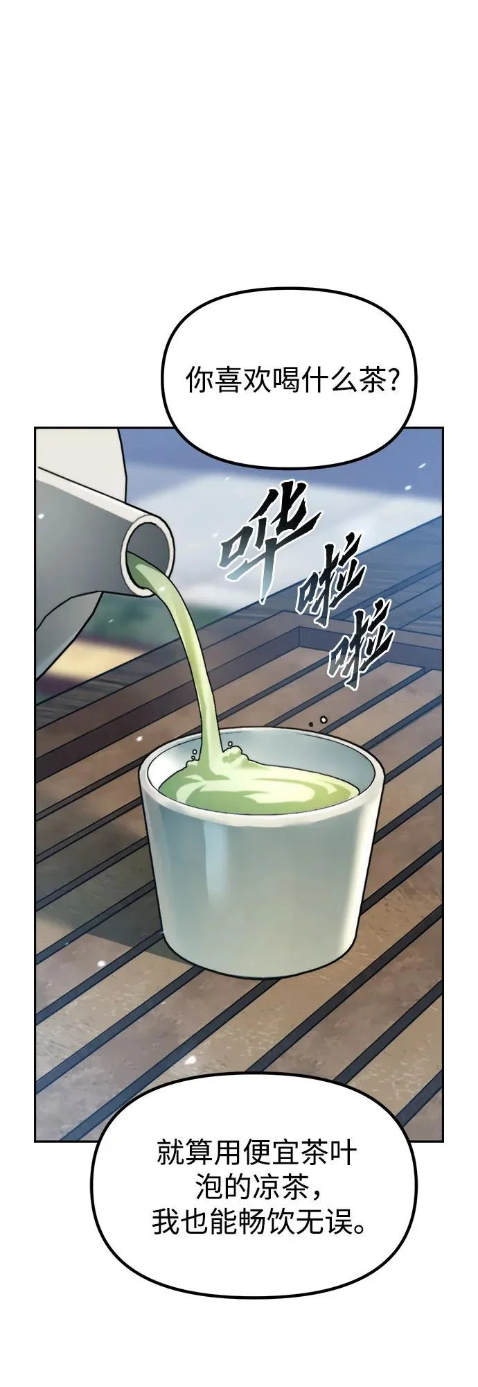 第158话 第17页