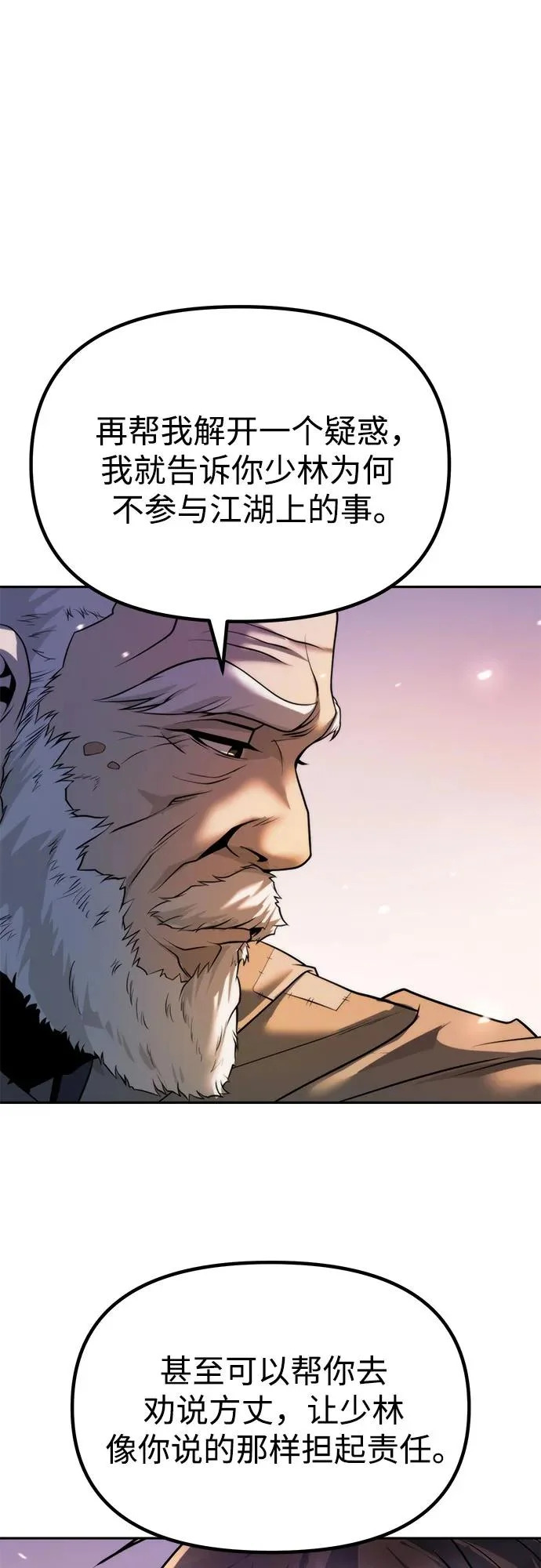第158话 第97页