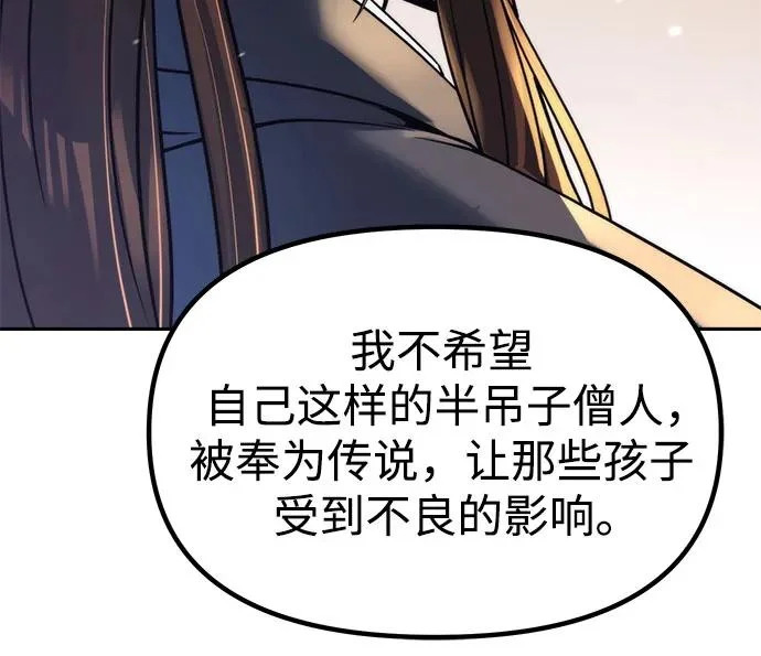 第158话 第59页