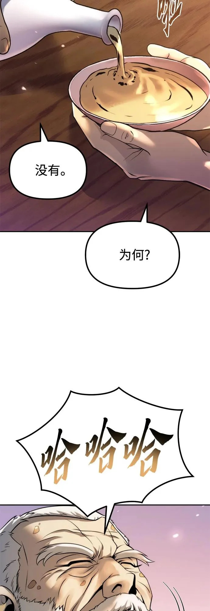 第158话 第76页