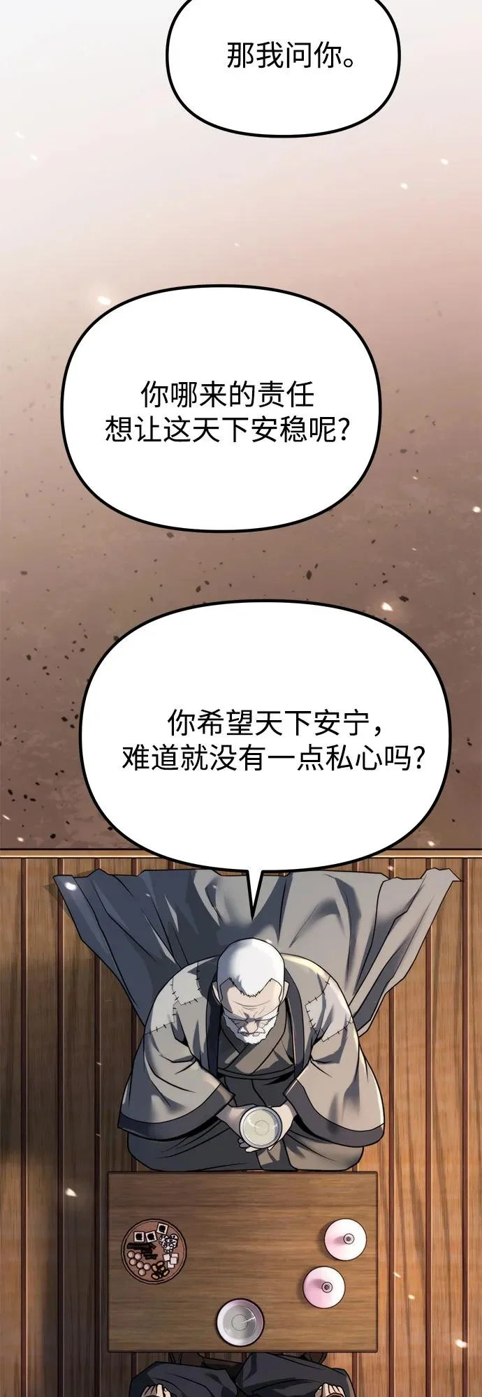 第158话 第87页