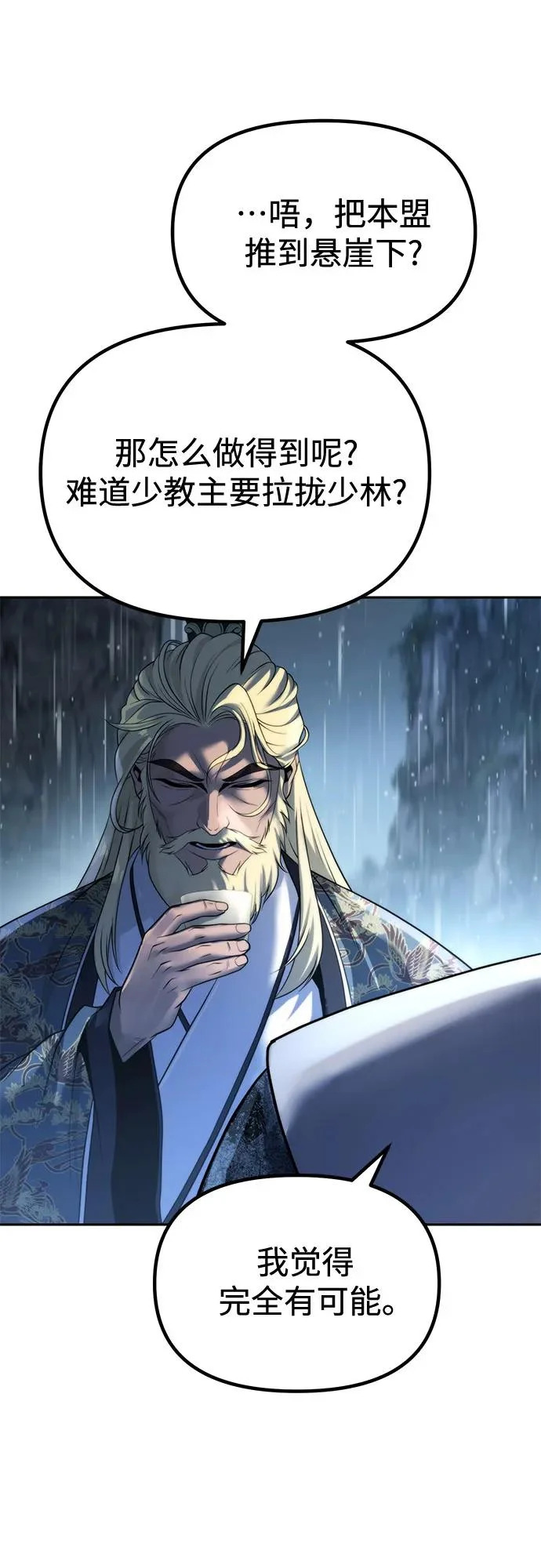 第158话 第38页