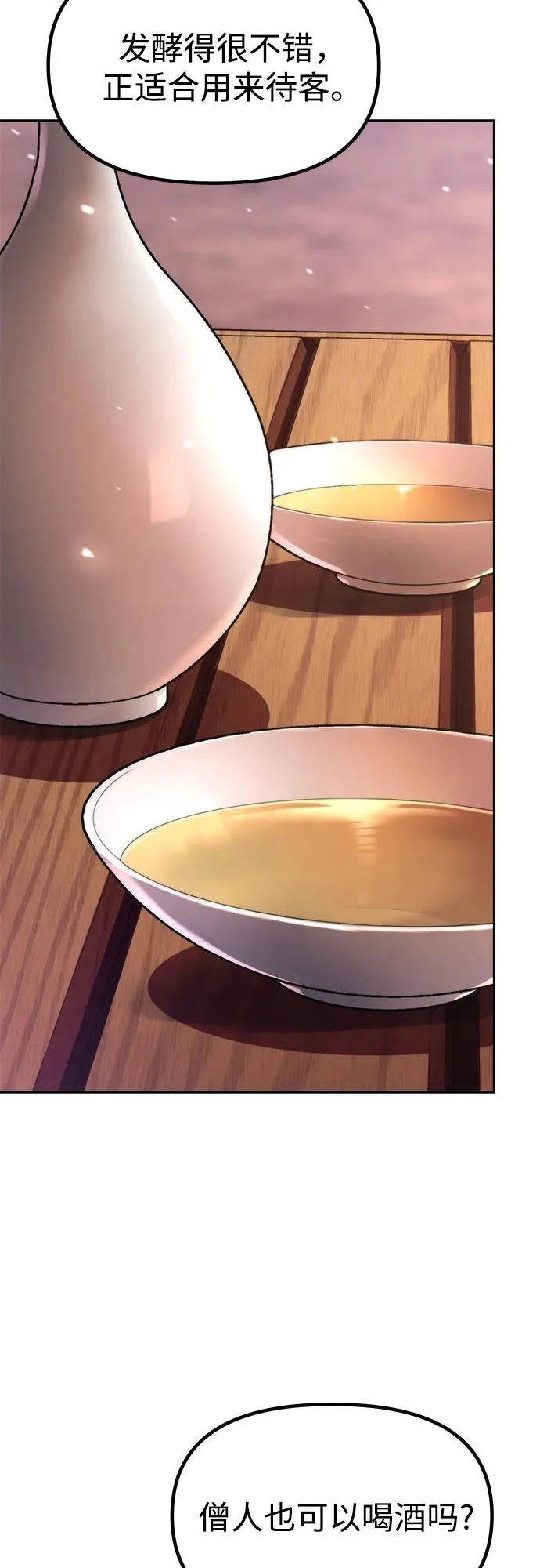 第158话 第63页
