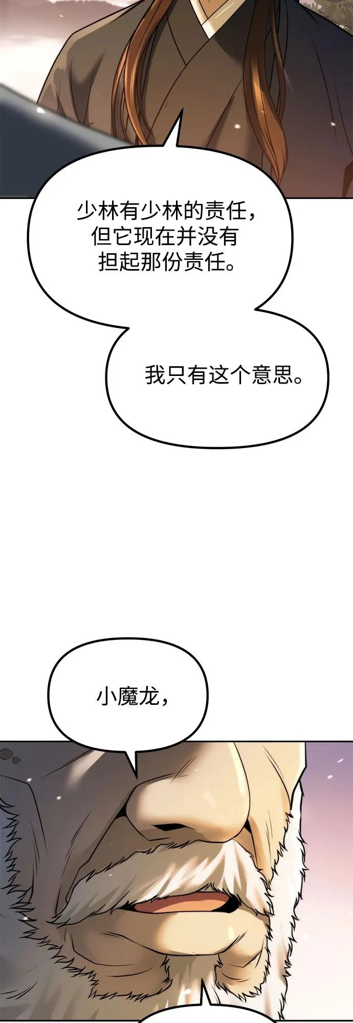第158话 第86页