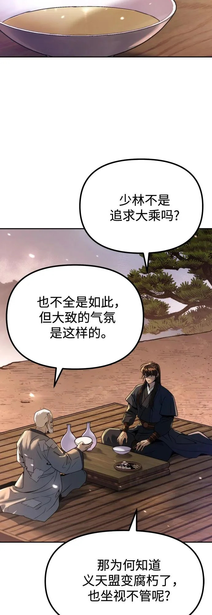 第158话 第81页