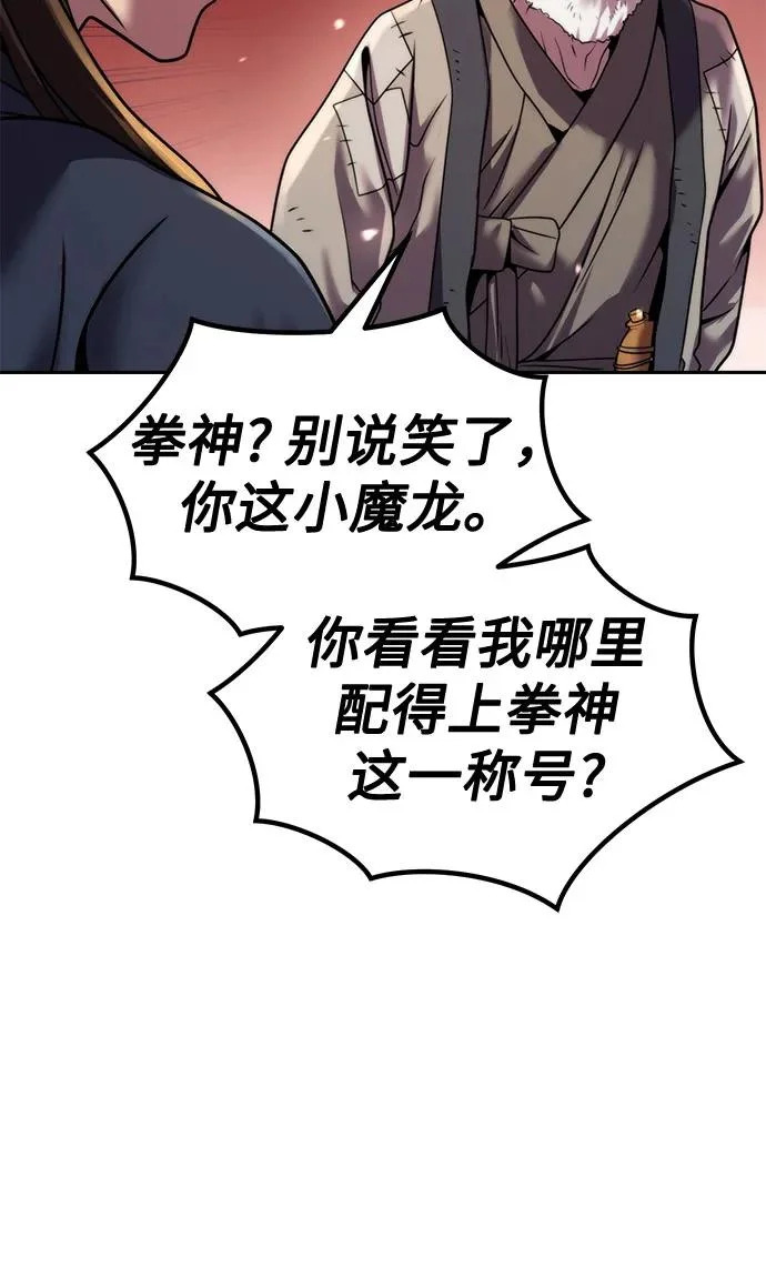 第158话 第7页