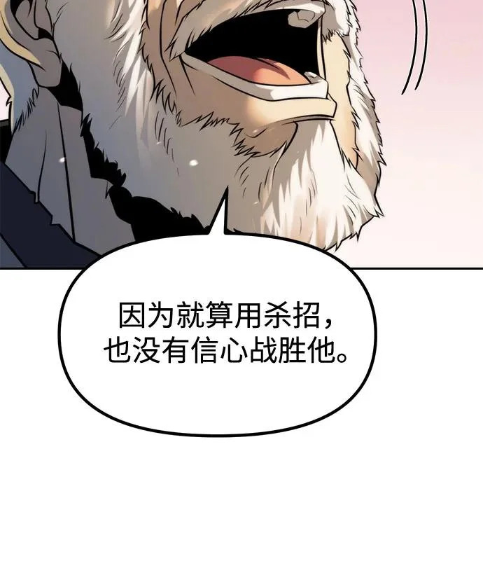 第158话 第77页