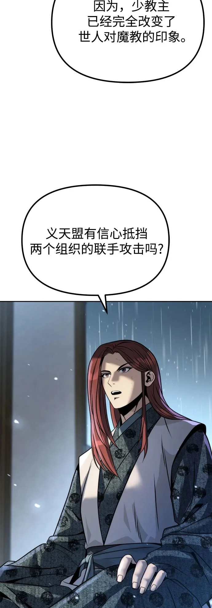 第158话 第44页