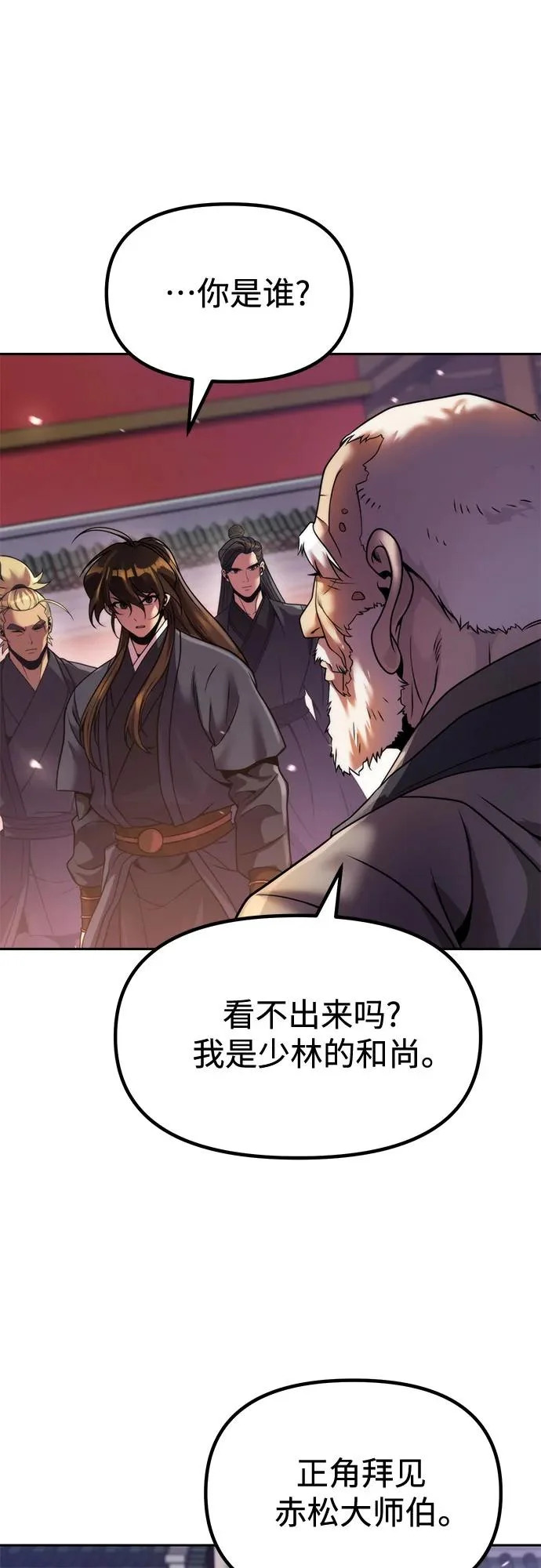 第158话 第5页